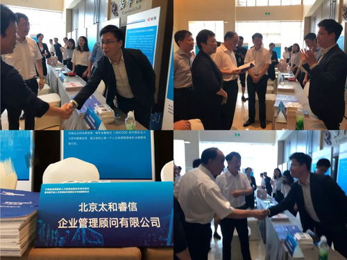 太和顾问受邀出席宁波杭州湾新区人力资源战略合作峰会，引领企业管理咨询新浪潮