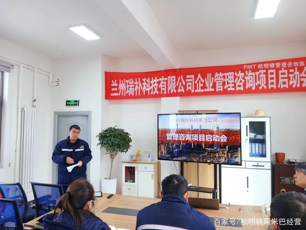 3转2快1变 兰州瑞朴科技启动企业管理咨询项目，赋能高质量发展