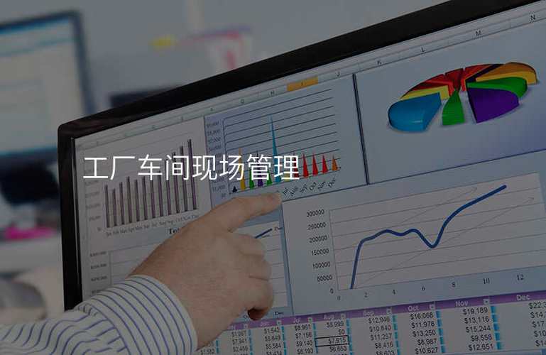 工厂车间现场管理 企业管理咨询的价值与实践路径