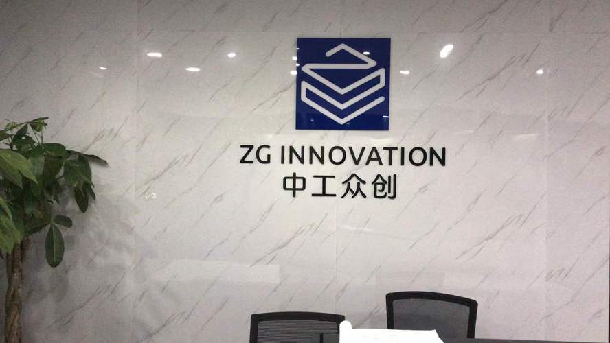 湖南中工建业企业管理咨询 专业赋能，助力企业稳健前行